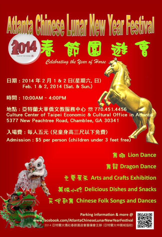 Chinese New Year Festival Poster